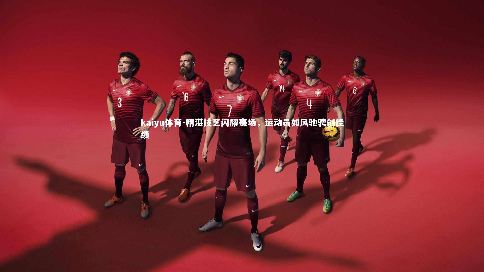 精湛技艺闪耀赛场,运动员如风驰骋创佳绩