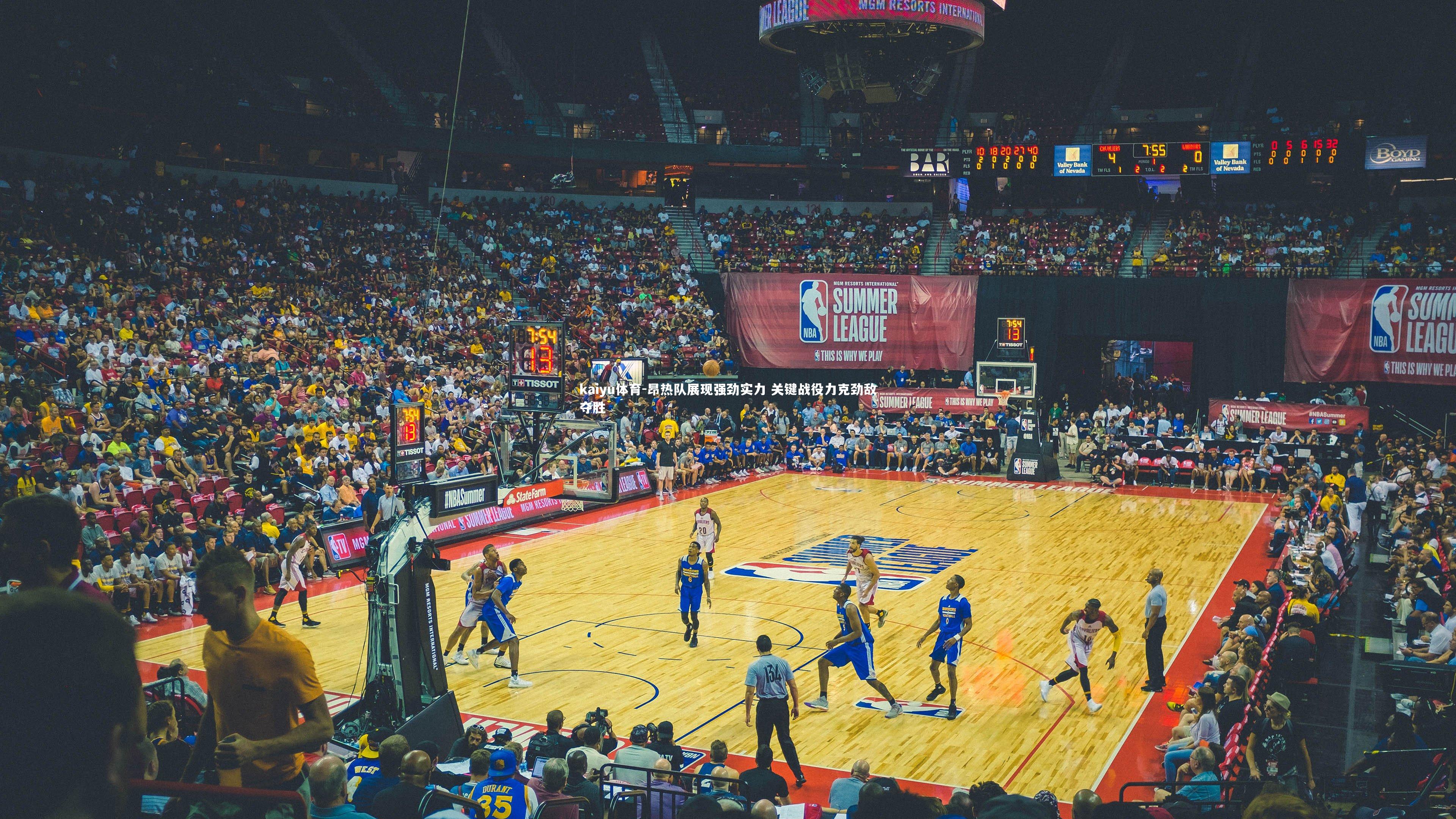 kaiyu体育-昂热队展现强劲实力 关键战役力克劲敌夺胜